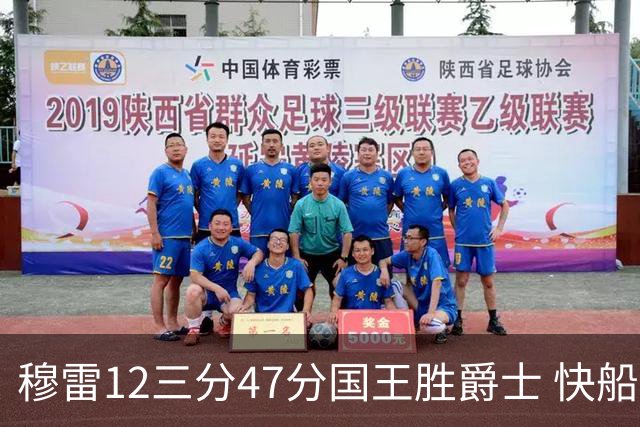 穆雷12三分47分国王胜爵士 快船克尼克斯7连胜